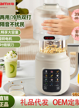 豆浆机家用全自动免煮小型多功能迷你米糊辅食破壁机礼品