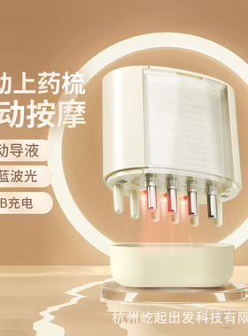 新品头皮上药器头部精油滚珠按摩梳生发固发液导药梳涂抹导液梳