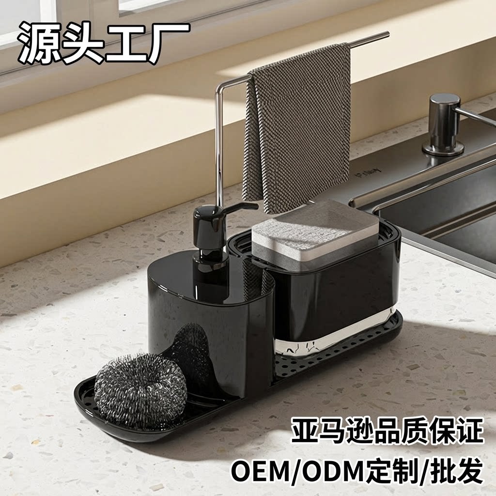 厨房置物架手动按压皂液盒不锈钢抹布架洗洁精出液器桌面肥皂盒
