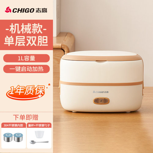 志高电热饭盒智能便携式保温可插电加热自热蒸饭煮饭菜带饭桶