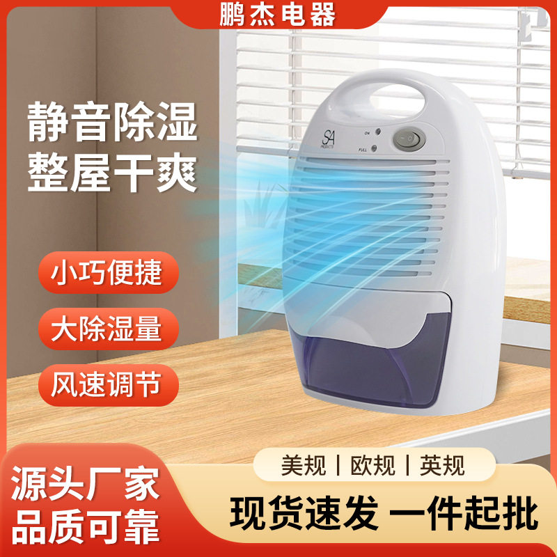 除湿器地下室抽湿机卧室干衣除潮器空气吸湿器除湿机省电神器静音