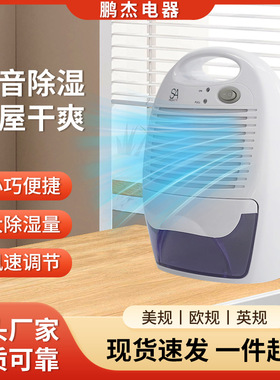 除湿器地下室抽湿机卧室干衣除潮器空气吸湿器除湿机省电神器静音