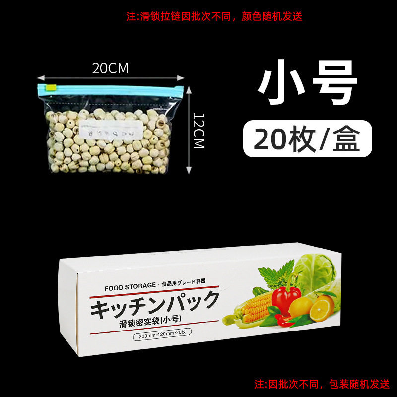 食品袋家用食品级保鲜密封袋冰箱收纳封口袋保鲜袋封闭袋塑封袋
