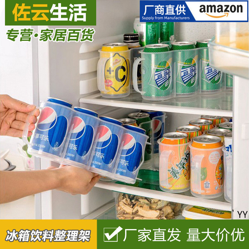 厨房透明冰箱收纳筐抽拉式汽水啤酒饮料易拉罐收纳盒置物储物盒