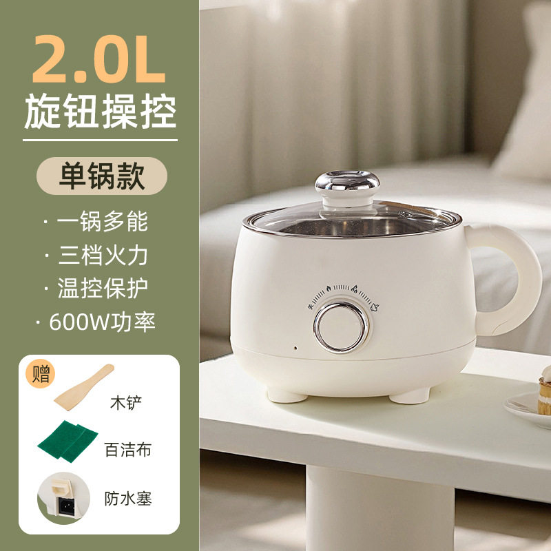 电煮锅宿舍小电锅蒸煮煎炒多功能一体学生电热电火锅家用小型