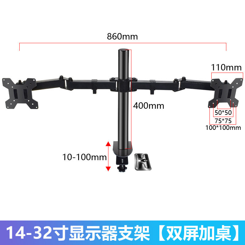 14-32寸电脑显示器支架台式上下双屏四屏多屏通用底座增高旋转架