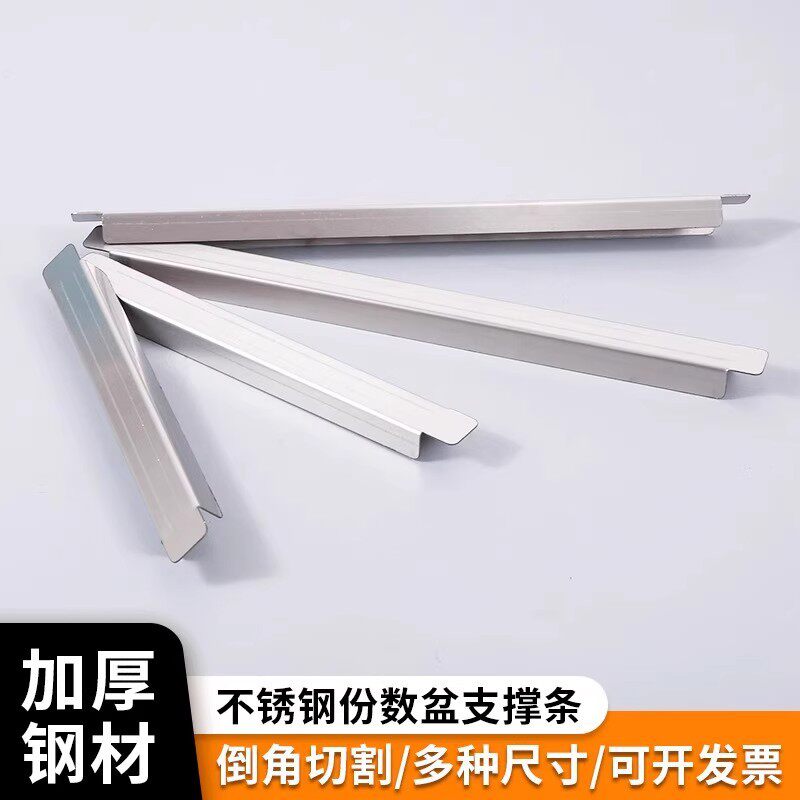 份数盆分隔支撑条展示柜冷柜不锈隐形拉手