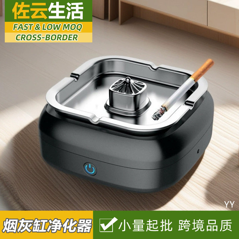 烟灰缸空气净化器车载智能除二手烟吸烟去烟味客厅办公室抽烟神器