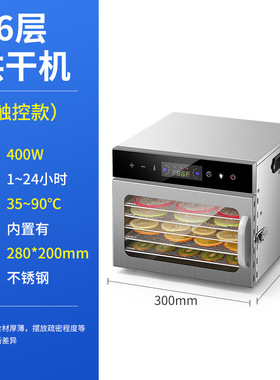 多功能智能干果机水果蔬菜药材食物脱水风干机小型家用食品烘干机