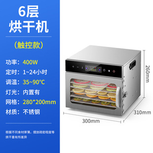 多功能智能干果机水果蔬菜药材食物脱水风干机小型家用食品烘干机