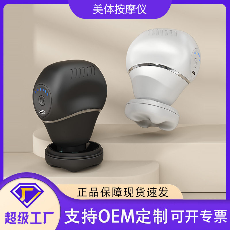 吾很型美体仪多功能按摩器甩脂机按肚子推脂机全身腰腿部按摩仪
