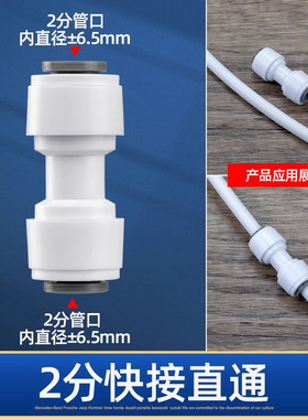 净水器快接2分4分转换纯水机PE水管配件通用螺纹快速接头三通阀门