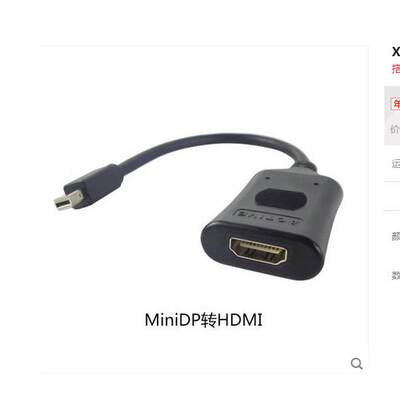 主动式miniDP转VGA DVI HDMI多屏转换线迷你小DP转DVI HDMI转接线