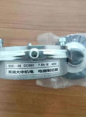芜湖大中DSDZ1电磁制动/电磁抱闸SZ1-04-081530器408940360150