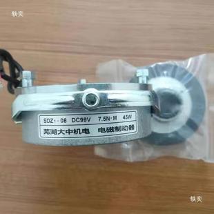 081530器408940360150 芜湖大中DSDZ1电磁制动 电磁抱闸SZ1