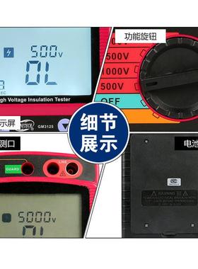 仪GM31252/GM313数显兆兆欧68312表绝缘电阻数显高压欧表