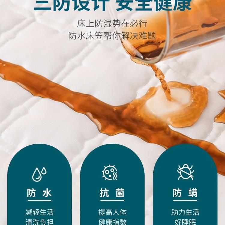 A类全防水隔尿床F97J6JS6笠件罩席梦思床垫保护单套床夹棉夏季厚