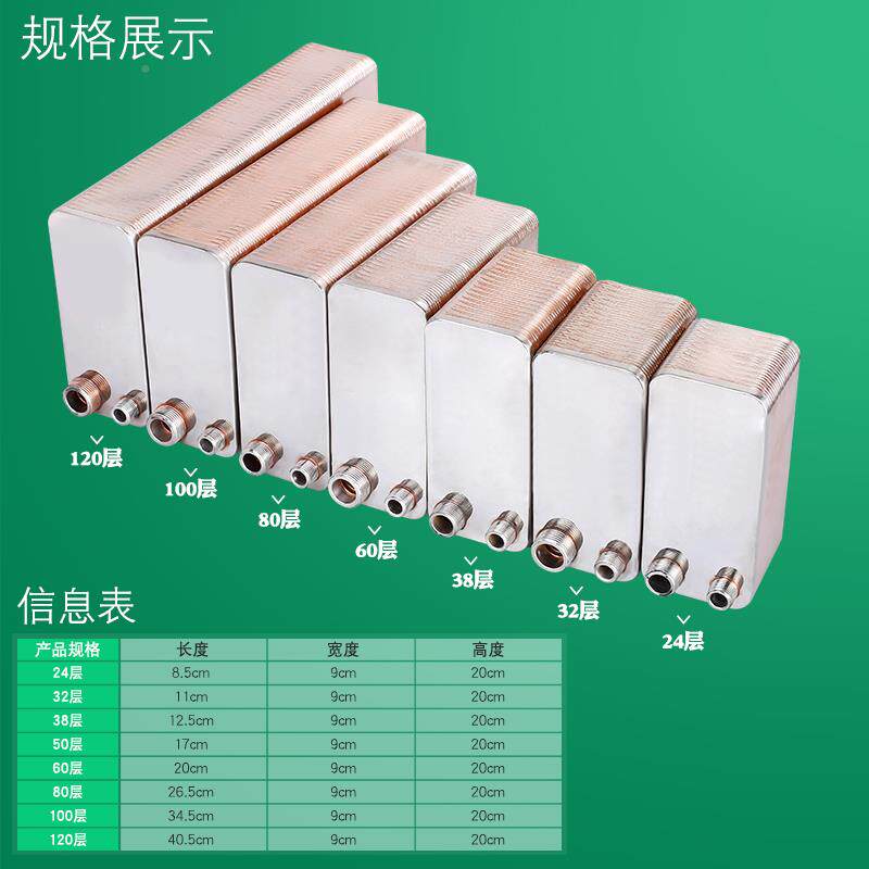 家用TJW板式换器过澡水式热暖气片即热地暖热热交换器不锈钢可洗
