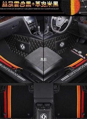 东风风光580s560ix5神a7风axx3sother30景5逸xx3包门槛汽车脚垫