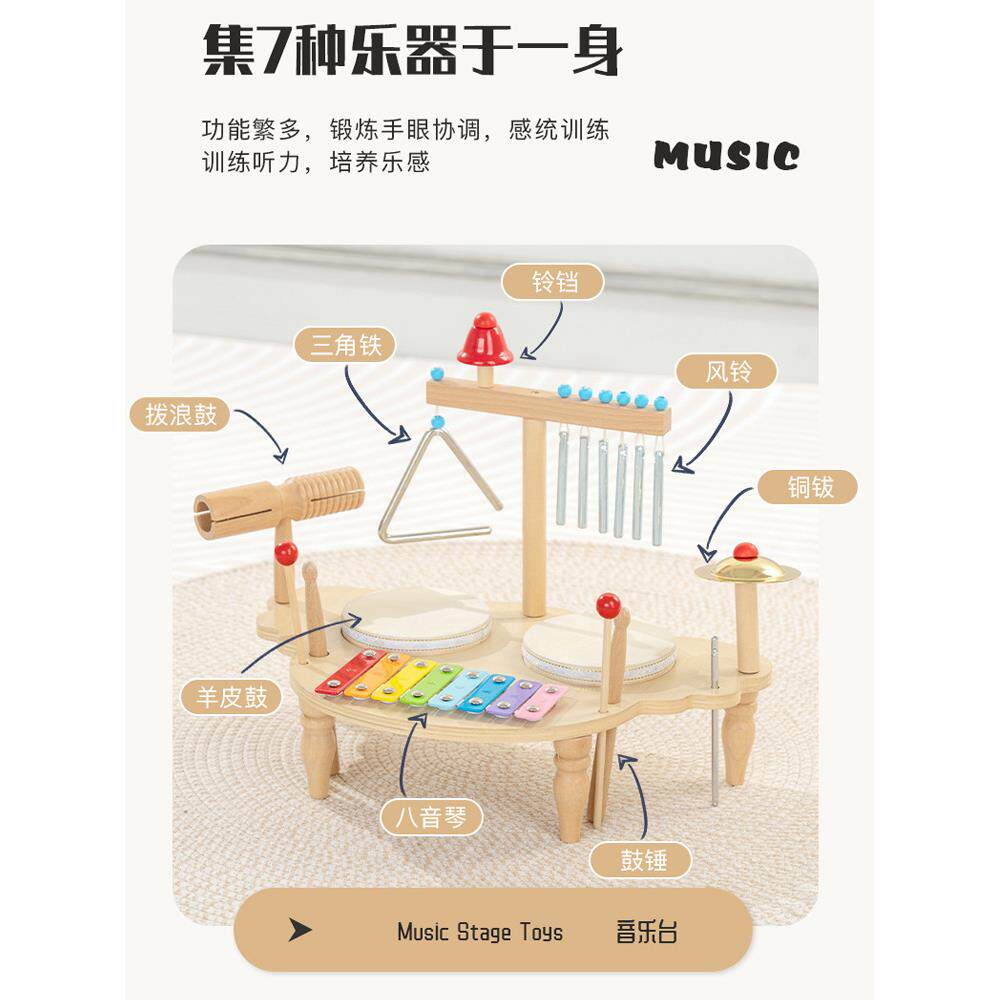 多功早教音乐台质架子鼓儿童启蒙益能智玩男女UVM孩打击乐器具木