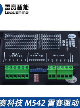 驱动器驱M542/M542C/DDM系列M542/DM42/05/CCW二相5S步进电机动器