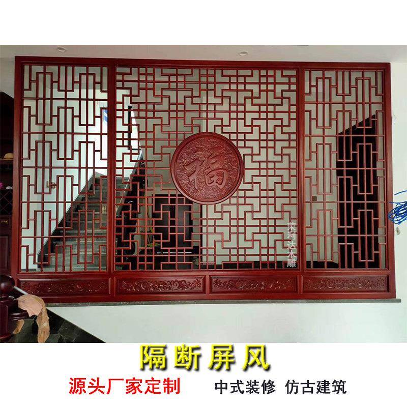 新铺中式花格隔挡断屏风HG2023镂空店装东修酒店实木玄关遮墙仿古