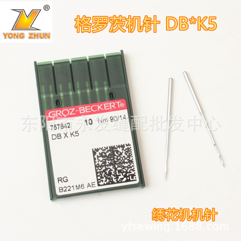 德国进口格罗茨DBXK5 机针 DB*K5 电脑绣花机针 绣花机刺绣机针
