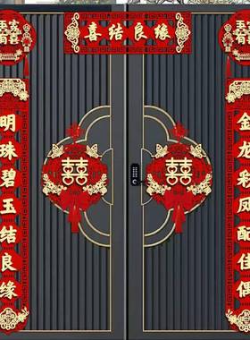 2方米结婚门对联植绒男婚礼农村大女方婚出TDV嫁房喜联布置