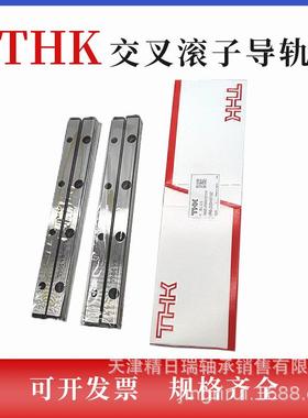 V2-135V2-1505V2-165V20-18VDHG3-50V3-7V3-100THK交叉滚柱导