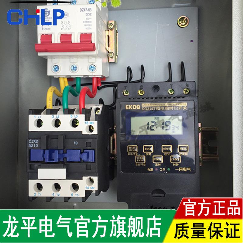 三相380V定时器电机水泵定时时控开关7.5KW电机微电脑时间控制器