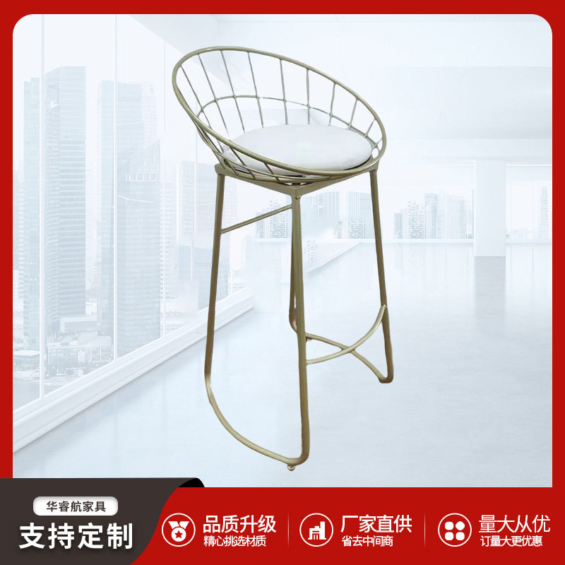 北欧简约铁艺金色镂空靠背吧台椅