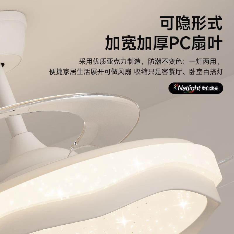 隐形风扇灯智新款24静音能室一体吊卧扇灯餐厅灯奶油风灯具调可光,家装灯饰光源,风扇灯,淘宝优惠券,粉丝福利购,淘宝优惠卷