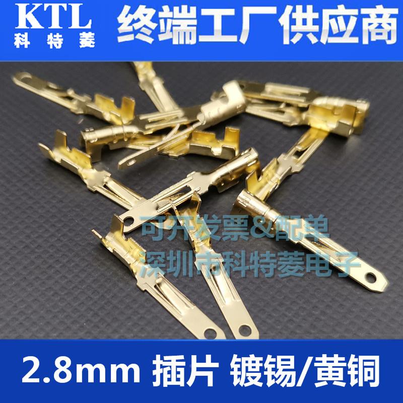 接线端子2.8插片插簧连接器端端子UIB2.8m端m公子带刺插簧冷压子