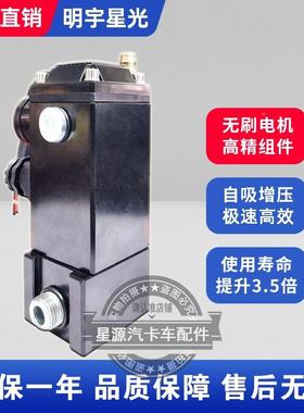 重卡24V柴油动力油增压电子泵外置动输总泵1000F80329G油水分离电