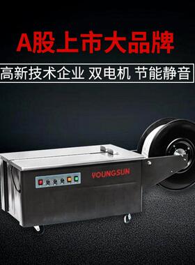 创半自动打包机双电机全自动永捆机机纸箱PCNYP扎带捆包封箱打带