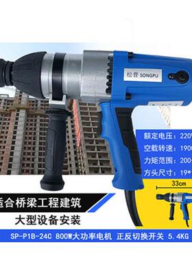 j8220V套筒P1B22C电动电动扳动20电647风炮24手冲击手扳Cg3