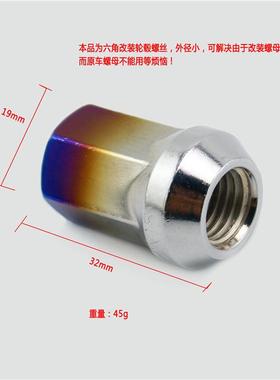 小车改11029帽装毂螺通丝思域螺母内六角用飞度轮锐志轮胎防盗烤