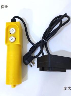 动葫芦升降电V机小吊机220微型麦开关家用2按77315钮开关上下手柄