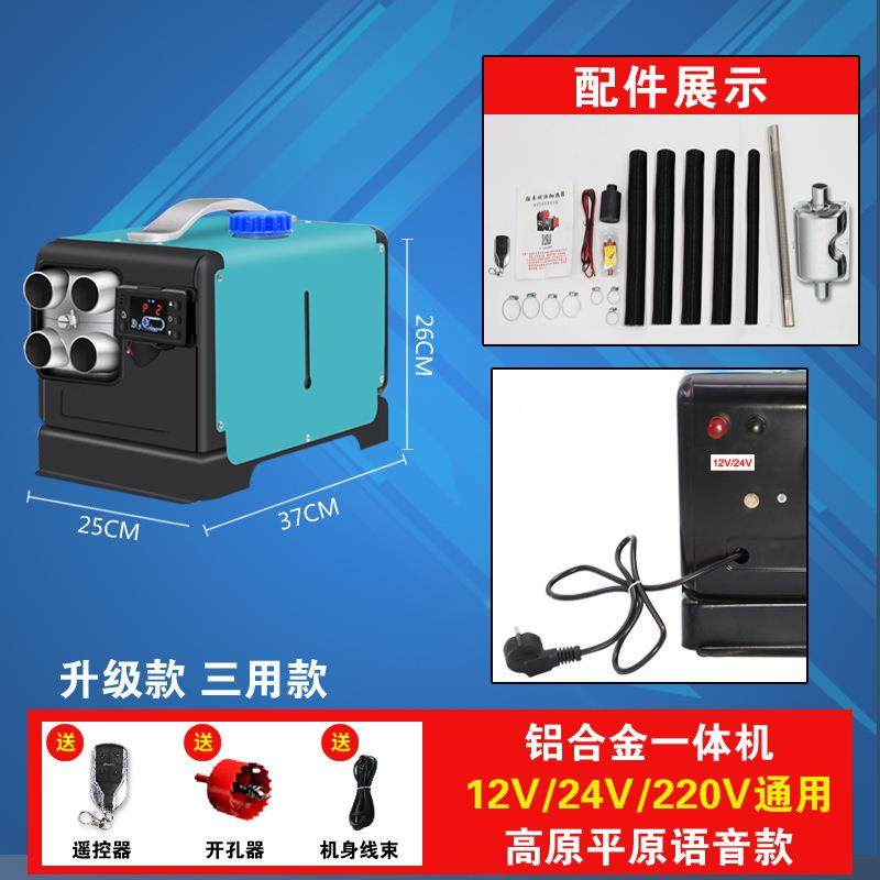 源头厂家驻车加热1V24器V220V三用电2压一体机取FH002-5K车载货车