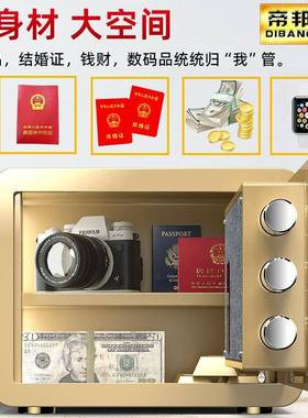 保险家柜用小型迷你密入OEN墙30电子指纹保险箱防盗全钢码保管箱2