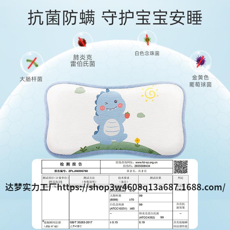 贝肽斯宝宝冰丝凉枕婴儿枕头夏天透气轻薄凉枕夏季吸汗凉枕套