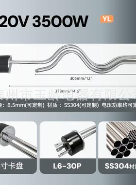 UL认证啤快酒接酿造加热管153059.5寸卡盘卡加箍式酿酒麦汁电热棒