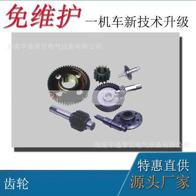 1T4吨电机车机配件G电车B斩波55165调速器14吨架线电机车斩波司控