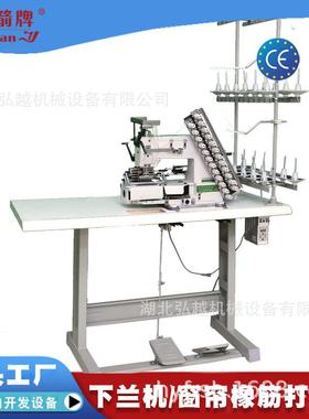 UJIAN平台Y式多针拉腰机上松紧RSW带橡筋打揽缝车机窗帘多针纫机