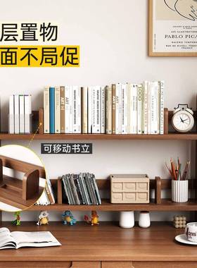 桌上书架实木置物架台桌面立式纳架办公桌整收理学生83406书架小