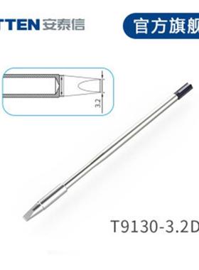 TATEUTFN泰信ST-150焊台发热芯一体焊咀Y950/Y9100/Y91930/Y安915