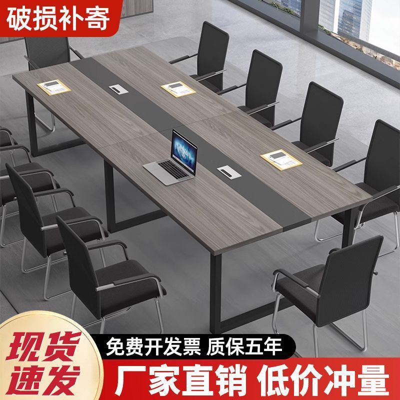 大型简约现代长条会议桌椅组合