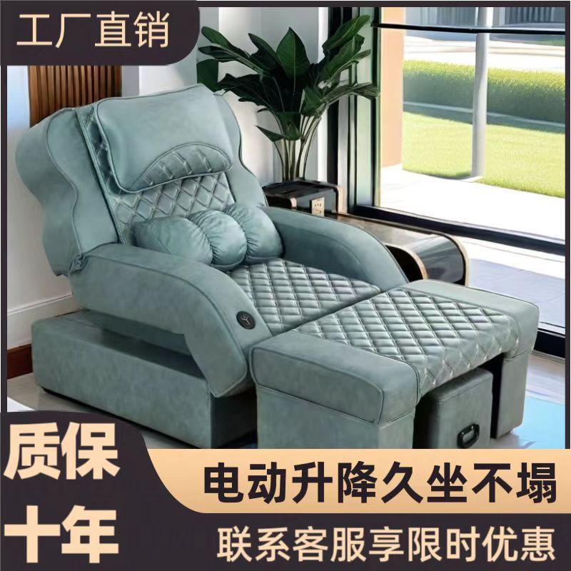 足浴沙发电动椅按摩床足疗修脚沙发床美甲洗脚一体修脚床洗浴躺椅