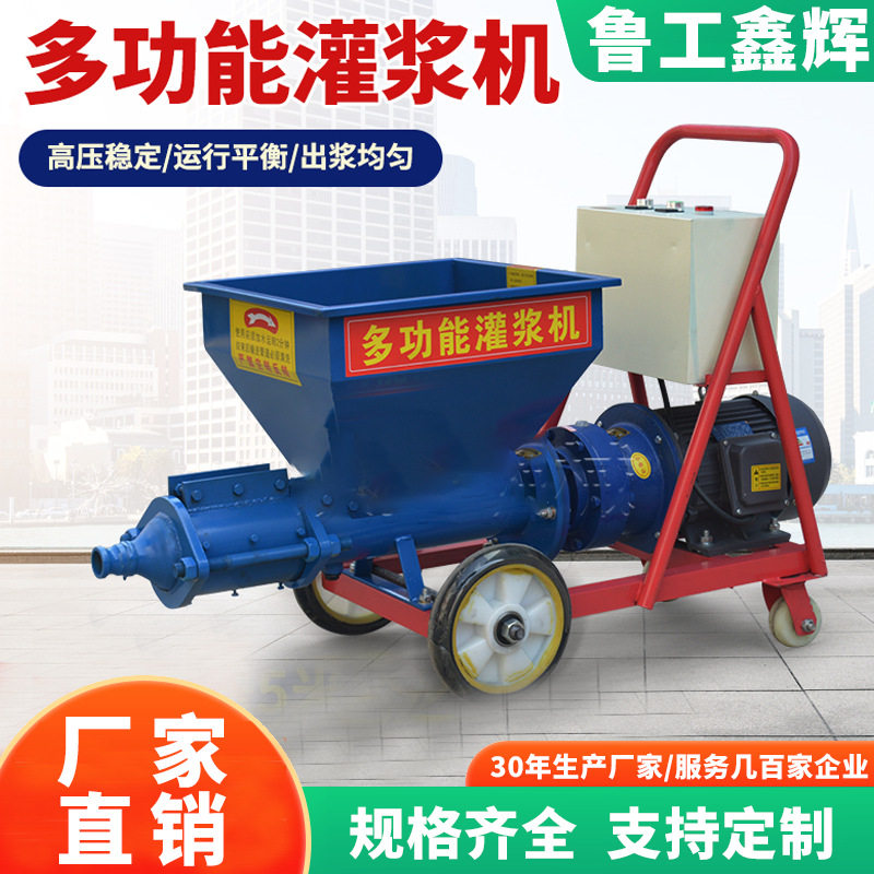 水泥砂浆灌浆机填缝砂浆门窗堵漏防火门水泥注浆机小型灌浆装配式