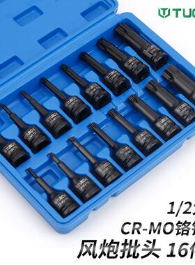 小1/2大飞风炮IHH内六角旋具头电动套扳手内六花批套筒组棘轮风批